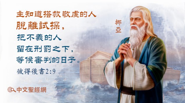 Noah-Prayer.jpg